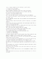 모자이크 chapter 2, 3, 4, 5, 6 2페이지