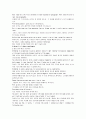 모자이크 chapter 2, 3, 4, 5, 6 3페이지