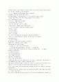모자이크 chapter 2, 3, 4, 5, 6 4페이지