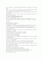 모자이크 chapter 2, 3, 4, 5, 6 5페이지