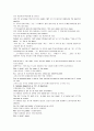 모자이크 chapter 2, 3, 4, 5, 6 9페이지
