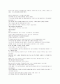 모자이크 chapter 2, 3, 4, 5, 6 11페이지