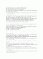 모자이크 chapter 2, 3, 4, 5, 6 13페이지