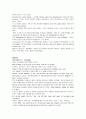 모자이크 chapter 2, 3, 4, 5, 6 15페이지