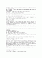 모자이크 chapter 2, 3, 4, 5, 6 16페이지