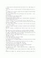 모자이크 chapter 2, 3, 4, 5, 6 18페이지