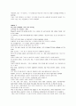 모자이크 chapter 2, 3, 4, 5, 6 19페이지