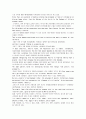 모자이크 chapter 2, 3, 4, 5, 6 20페이지