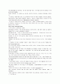 모자이크 chapter 2, 3, 4, 5, 6 21페이지