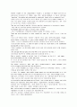모자이크 chapter 2, 3, 4, 5, 6 22페이지