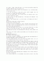 모자이크 chapter 2, 3, 4, 5, 6 23페이지
