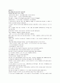 모자이크 chapter 2, 3, 4, 5, 6 27페이지
