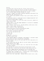 모자이크 chapter 2, 3, 4, 5, 6 28페이지