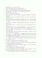 모자이크 chapter 2, 3, 4, 5, 6 29페이지