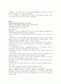 모자이크 chapter 2, 3, 4, 5, 6 30페이지