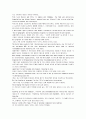모자이크 chapter 2, 3, 4, 5, 6 32페이지