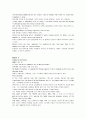 모자이크 chapter 2, 3, 4, 5, 6 33페이지