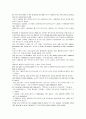 모자이크 chapter 2, 3, 4, 5, 6 38페이지