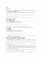 모자이크 chapter 2, 3, 4, 5, 6 40페이지