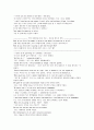 모자이크 chapter 2, 3, 4, 5, 6 43페이지