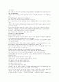 모자이크 chapter 2, 3, 4, 5, 6, 7, 8 3페이지