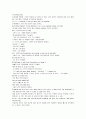 모자이크 chapter 2, 3, 4, 5, 6, 7, 8 4페이지