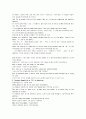 모자이크 chapter 2, 3, 4, 5, 6, 7, 8 9페이지