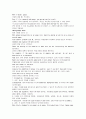 모자이크 chapter 2, 3, 4, 5, 6, 7, 8 10페이지
