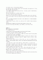 모자이크 chapter 2, 3, 4, 5, 6, 7, 8 12페이지