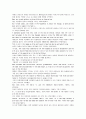 모자이크 chapter 2, 3, 4, 5, 6, 7, 8 13페이지
