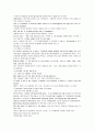 모자이크 chapter 2, 3, 4, 5, 6, 7, 8 16페이지