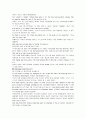 모자이크 chapter 2, 3, 4, 5, 6, 7, 8 23페이지