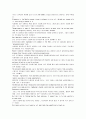 모자이크 chapter 2, 3, 4, 5, 6, 7, 8 24페이지