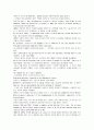 모자이크 chapter 2, 3, 4, 5, 6, 7, 8 34페이지