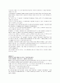 모자이크 chapter 2, 3, 4, 5, 6, 7, 8 36페이지