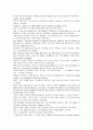 모자이크 chapter 2, 3, 4, 5, 6, 7, 8 56페이지