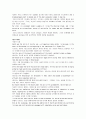 모자이크 chapter 2, 3, 4, 5, 6, 7, 8 61페이지