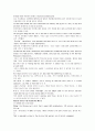 모자이크 chapter 3, 4, 5, 6, 7 13페이지