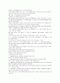 모자이크 chapter 3, 4, 5, 6, 7, 8 2페이지