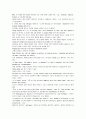 모자이크 chapter 3, 4, 5, 6, 7, 8 3페이지