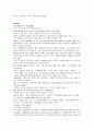 모자이크 chapter 3, 4, 5, 6, 7, 8 4페이지