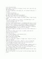 모자이크 chapter 3, 4, 5, 6, 7, 8 5페이지