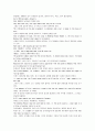 모자이크 chapter 3, 4, 5, 6, 7, 8 6페이지