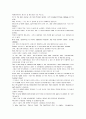 모자이크 chapter 3, 4, 5, 6, 7, 8 8페이지