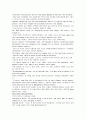 모자이크 chapter 3, 4, 5, 6, 7, 8 9페이지