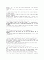 모자이크 chapter 3, 4, 5, 6, 7, 8 10페이지