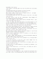 모자이크 chapter 3, 4, 5, 6, 7, 8 11페이지