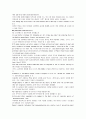 모자이크 chapter 3, 4, 5, 6, 7, 8 12페이지