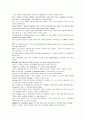 모자이크 chapter 3, 4, 5, 6, 7, 8 14페이지