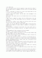 모자이크 chapter 3, 4, 5, 6, 7, 8 24페이지